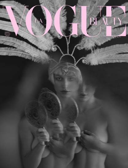 vogue Ukranian  16